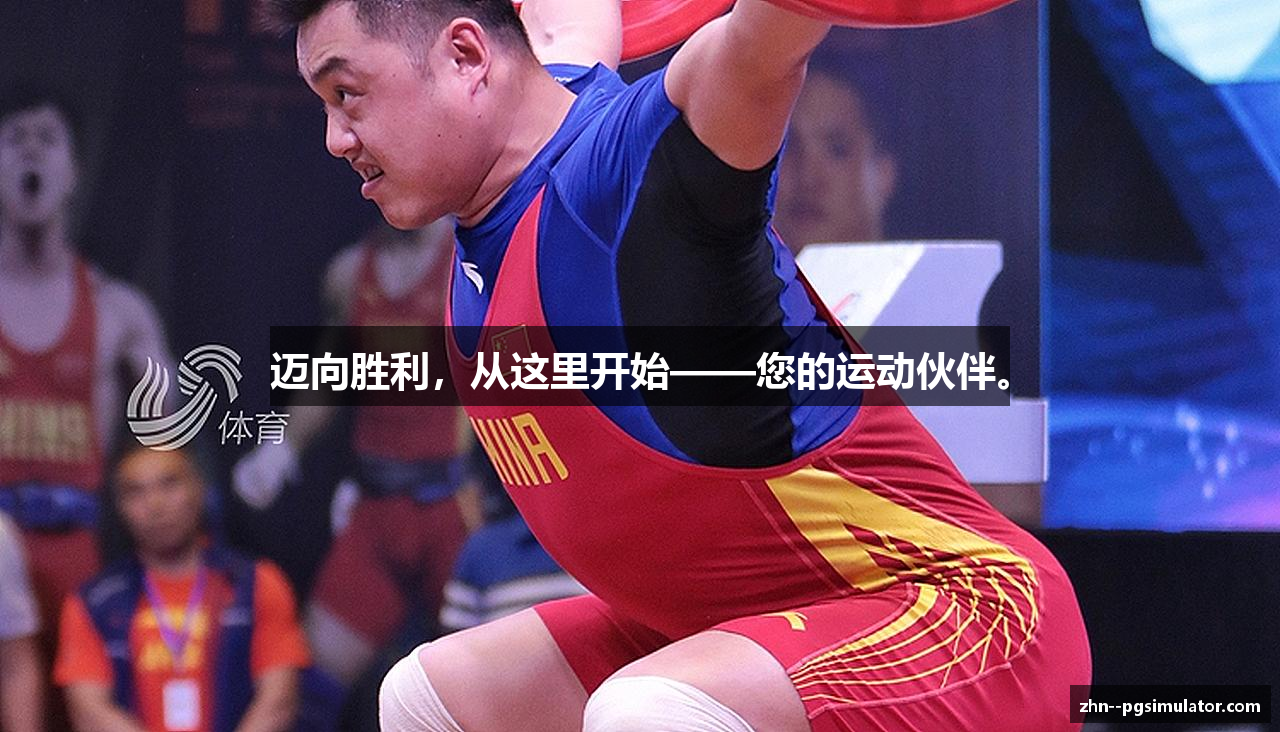 迈向胜利，从这里开始——您的运动伙伴。